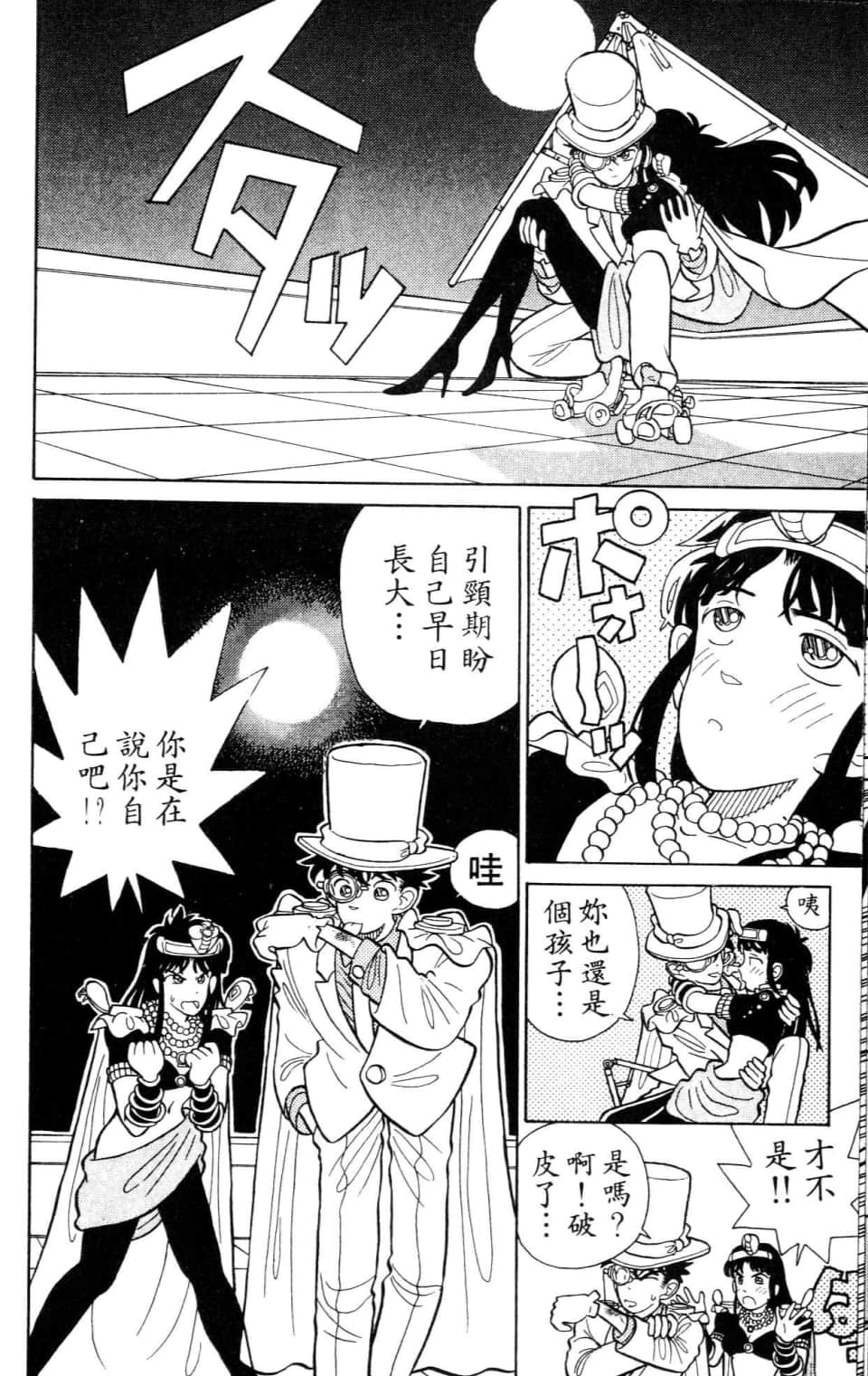 Page 104