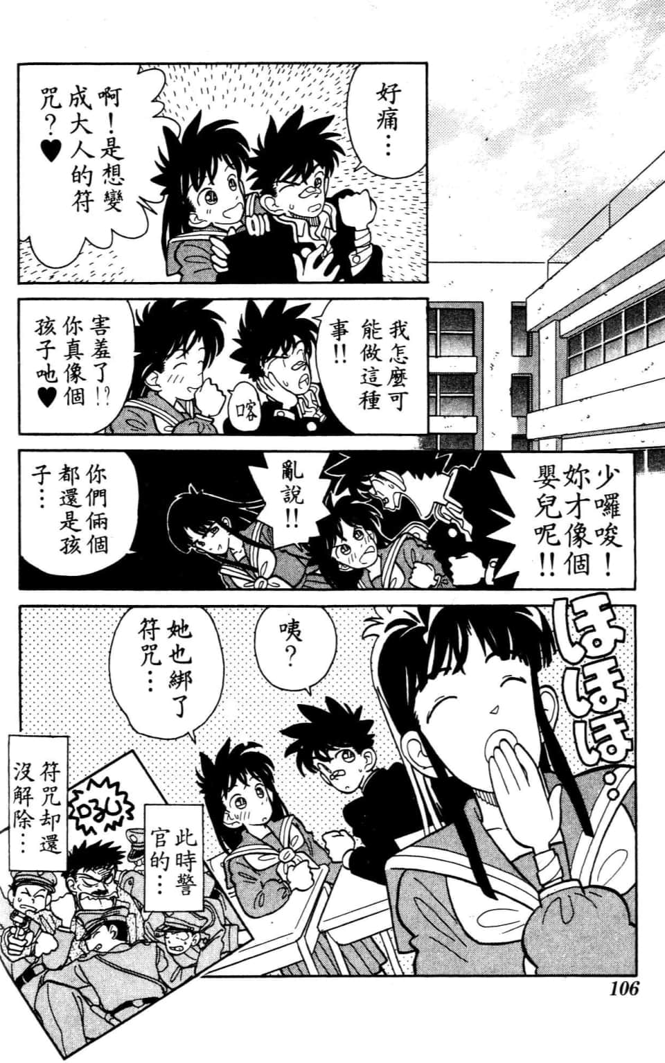 Page 106