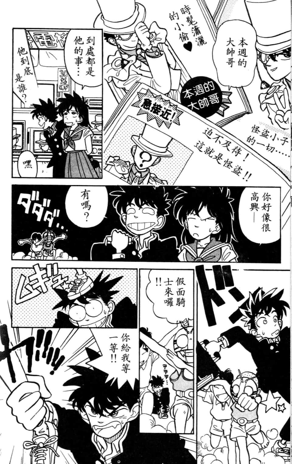 Page 108