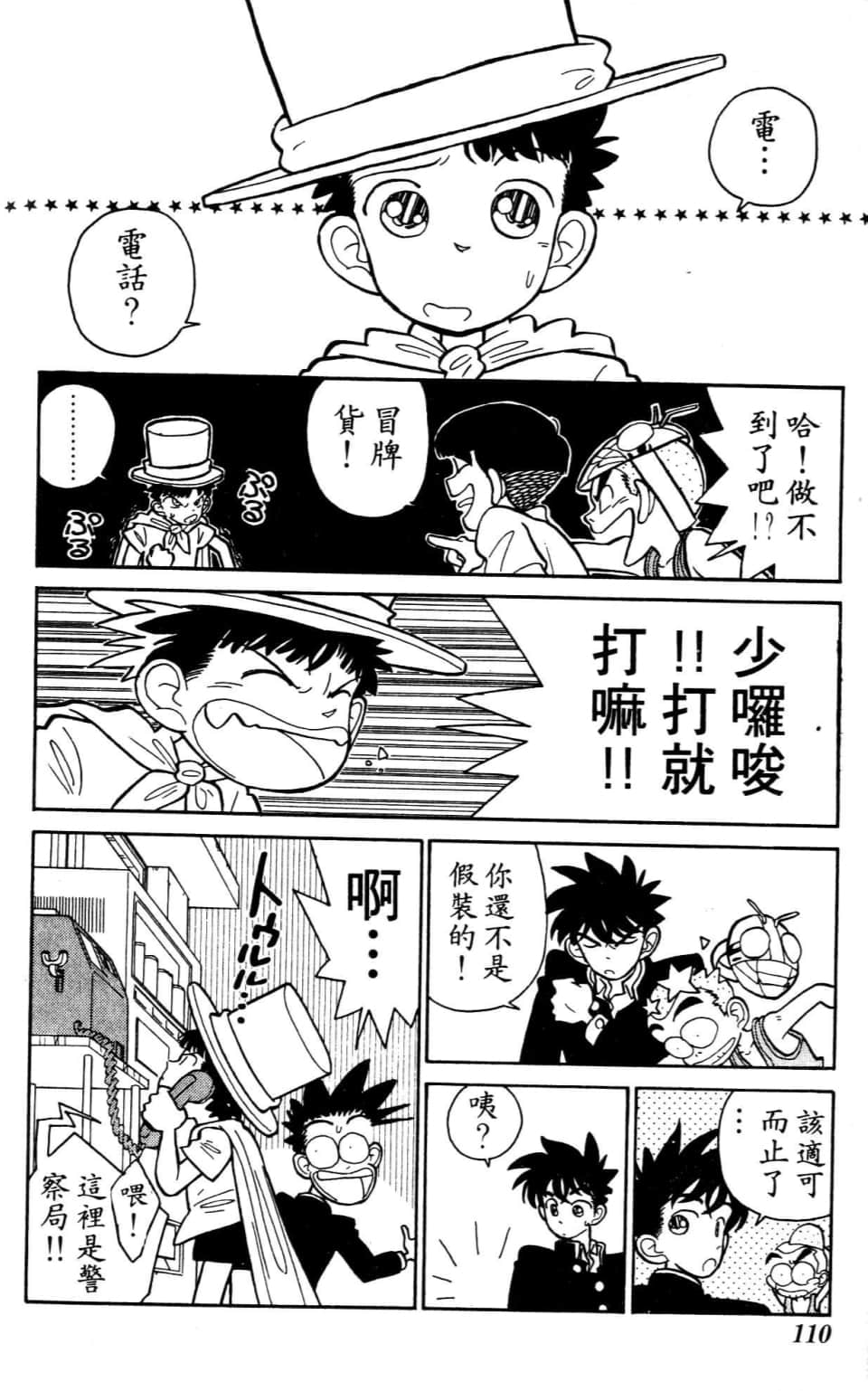 Page 110
