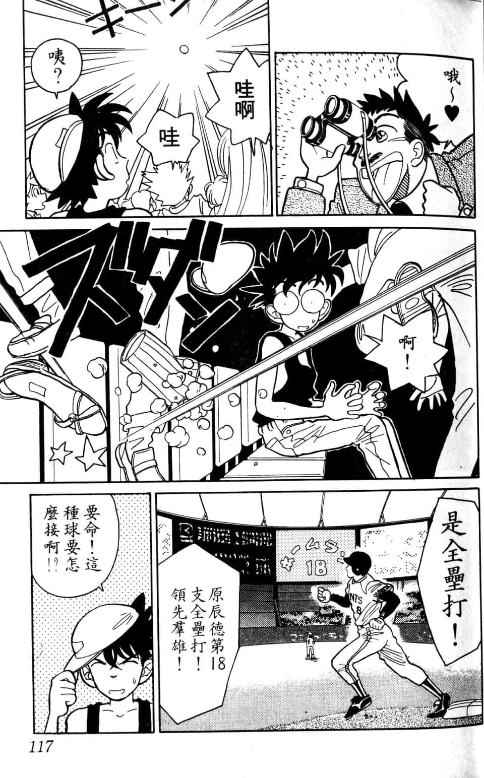 Page 117
