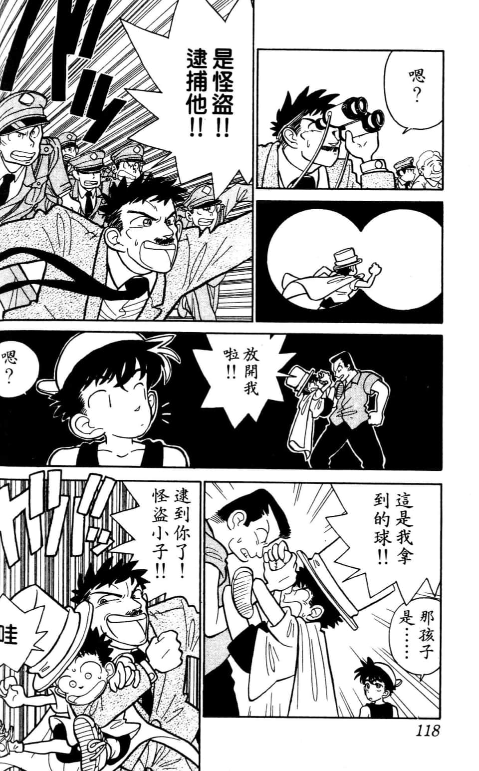 Page 118