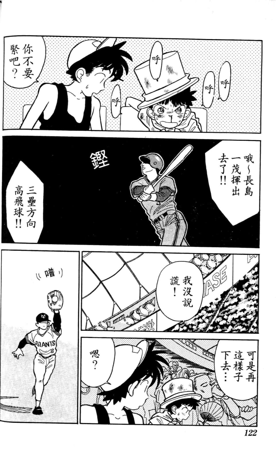 Page 122