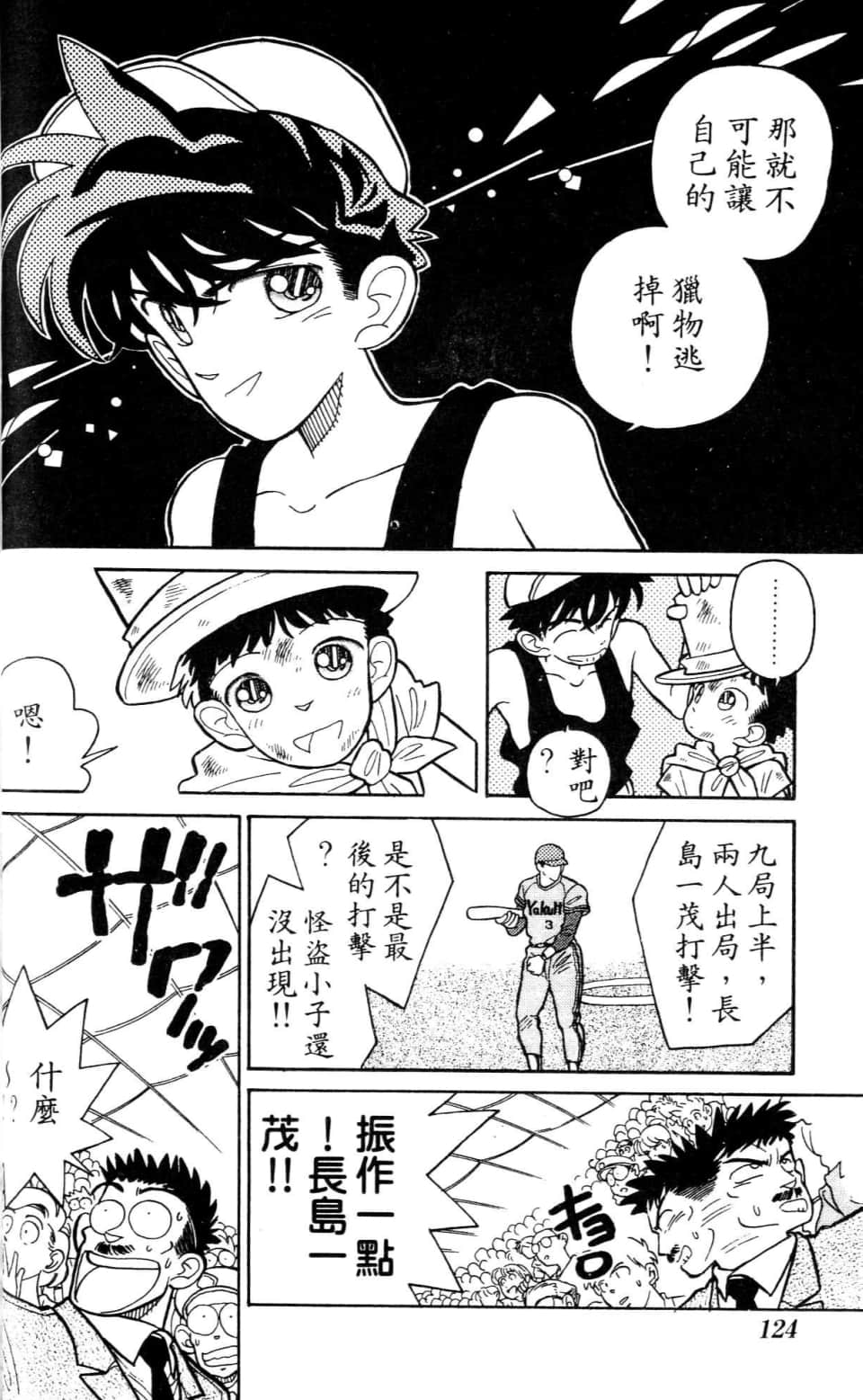 Page 124