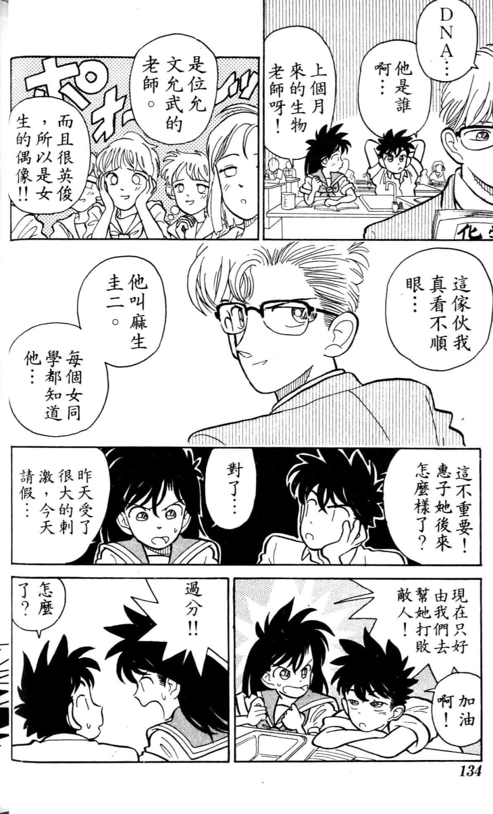 Page 134