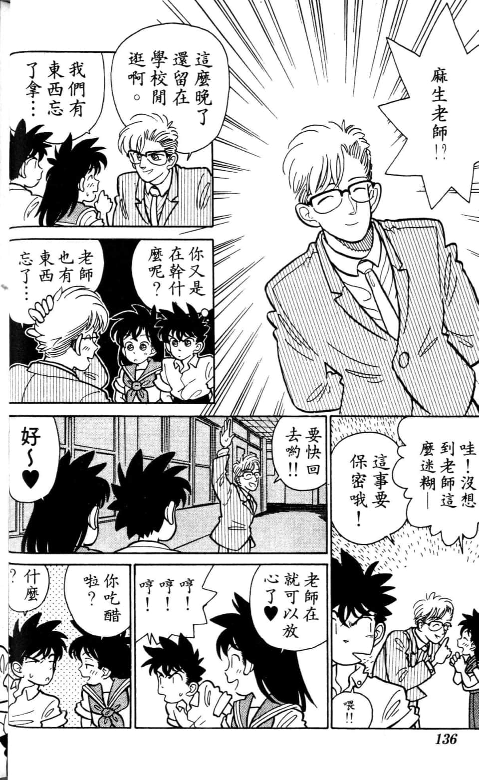 Page 136