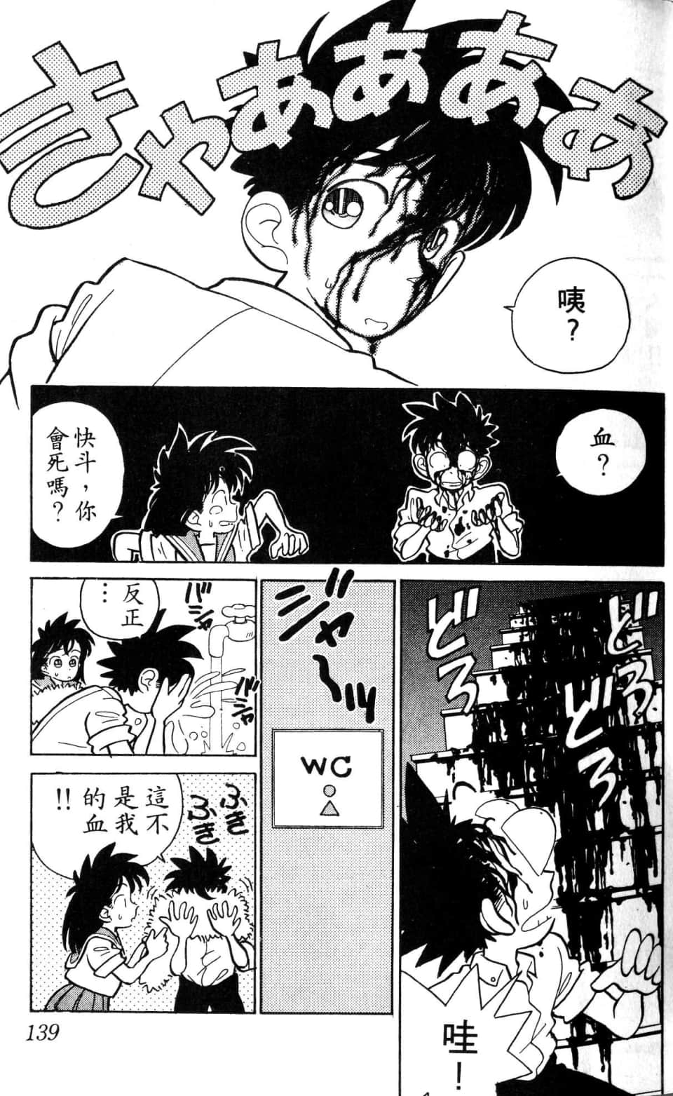 Page 139