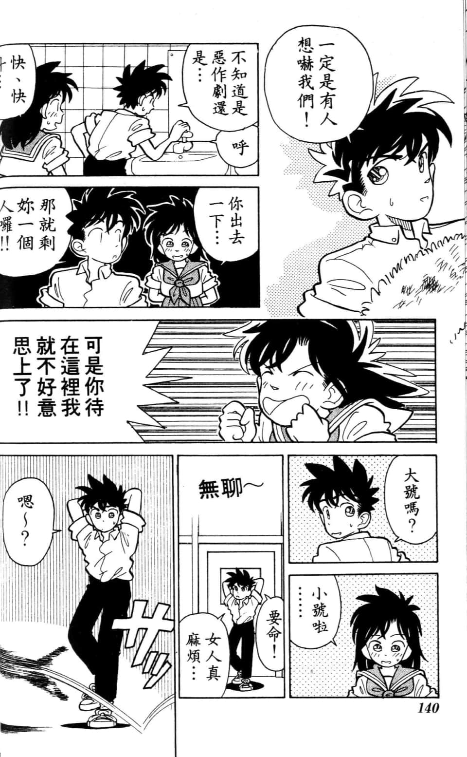 Page 140