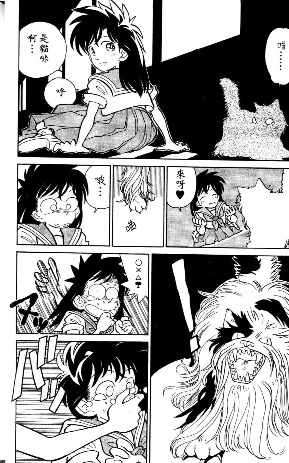 Page 142