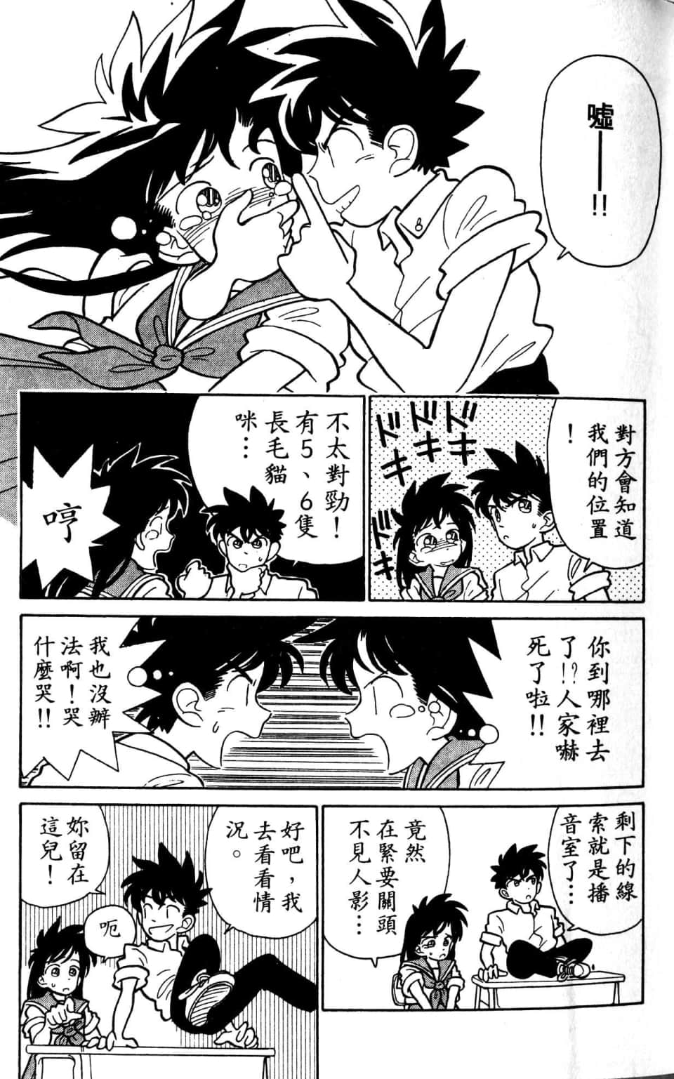 Page 143
