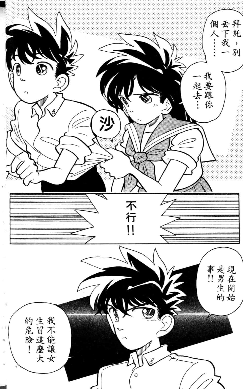 Page 144