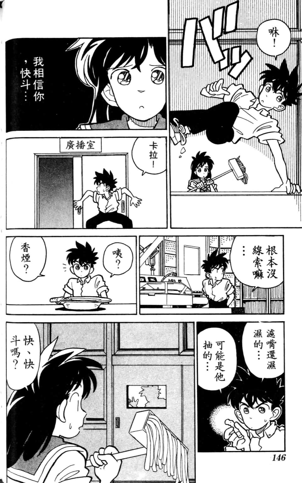 Page 146