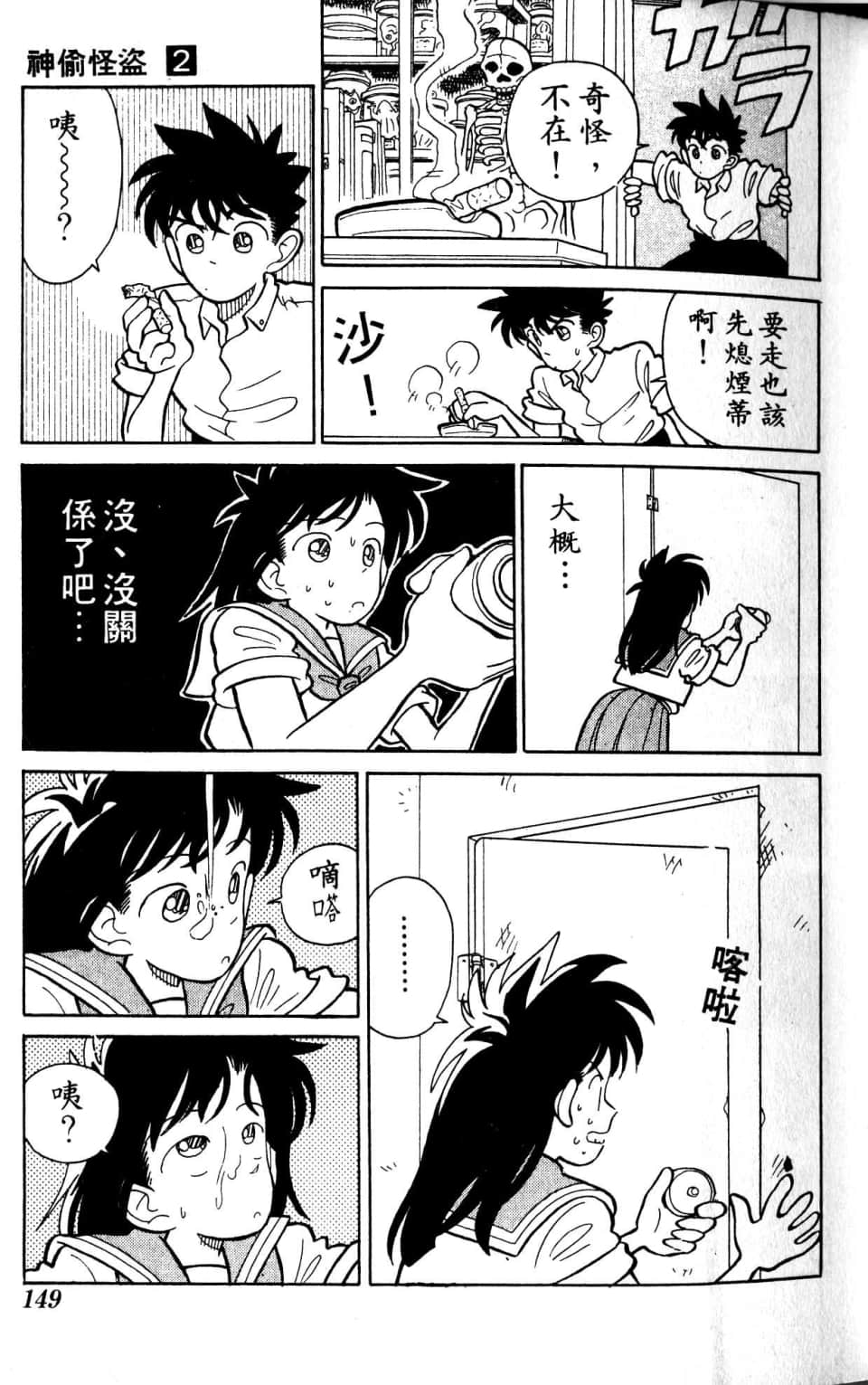 Page 149