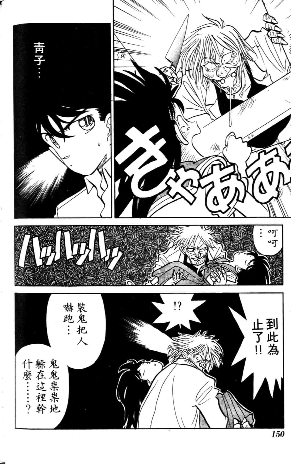 Page 150