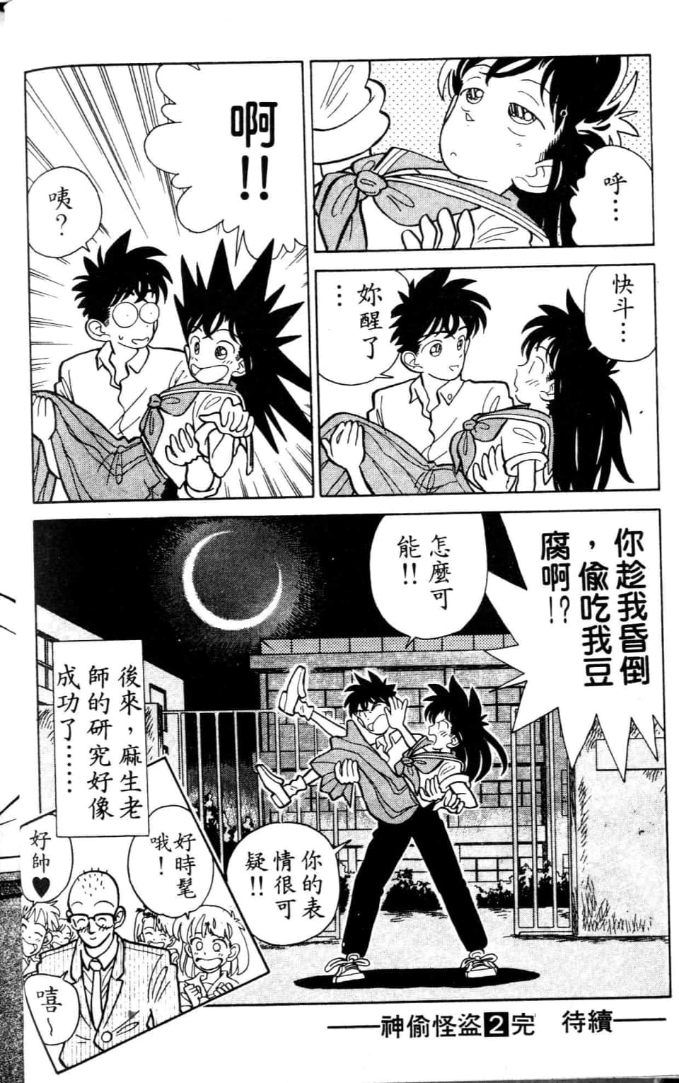 Page 154