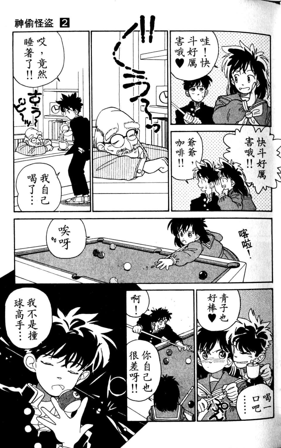 Page 157