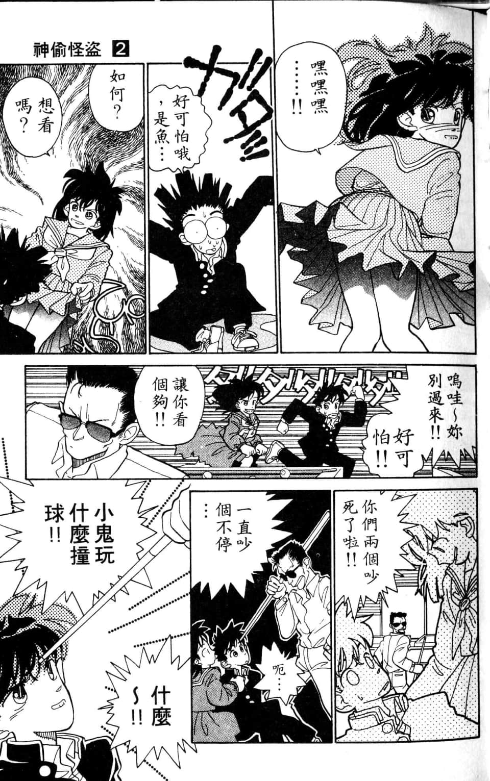Page 159