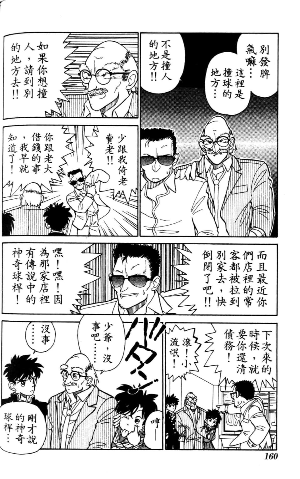 Page 160