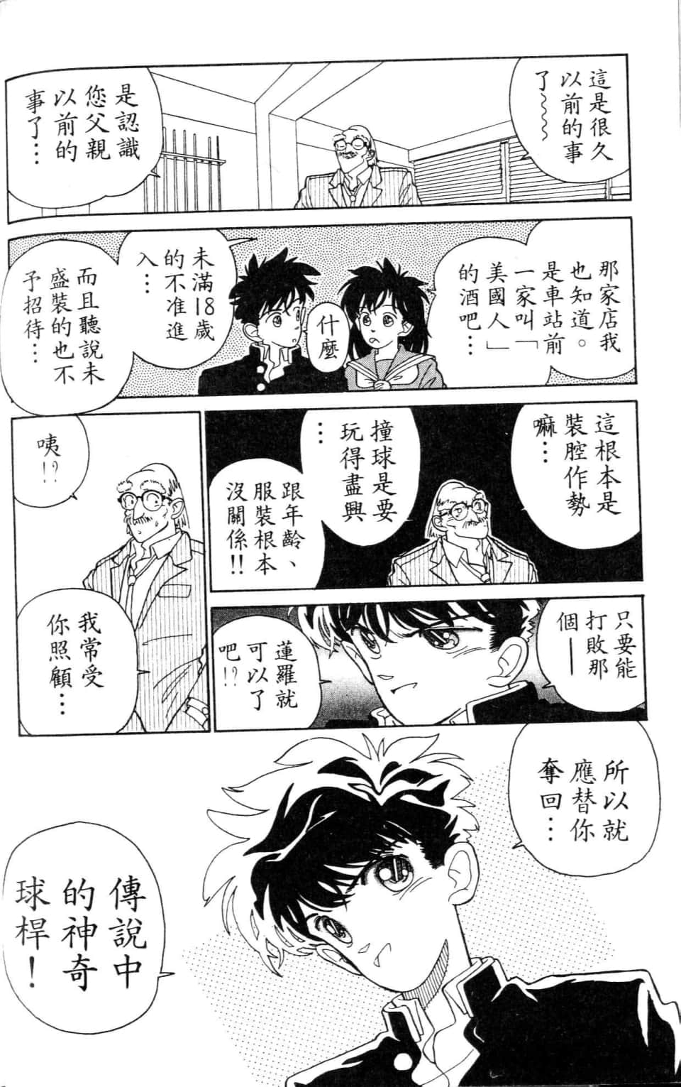 Page 162