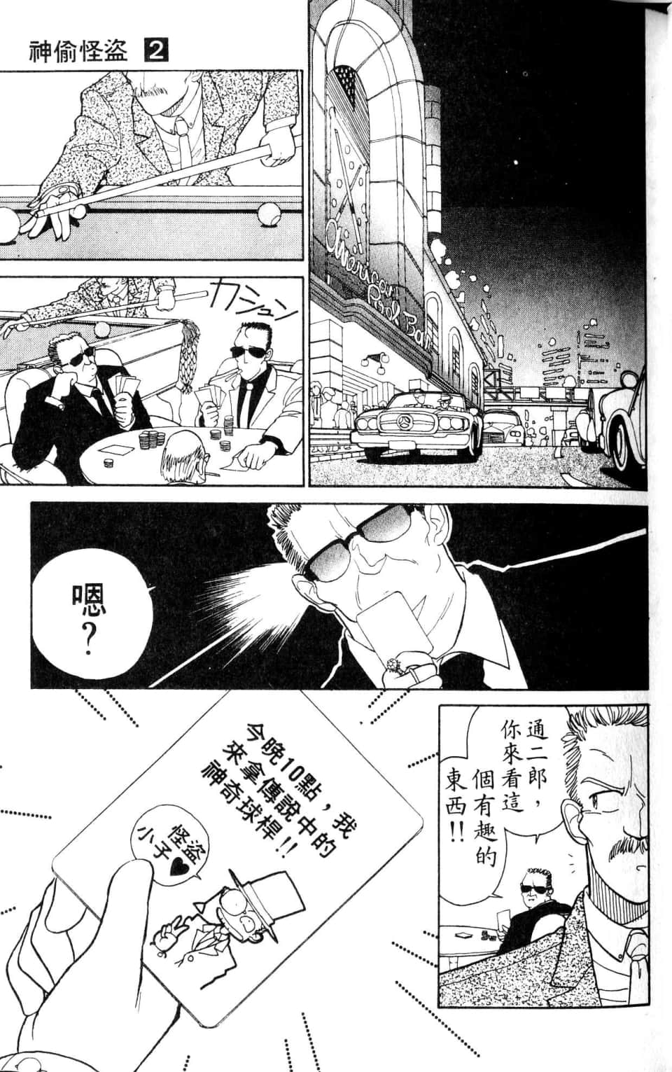 Page 163