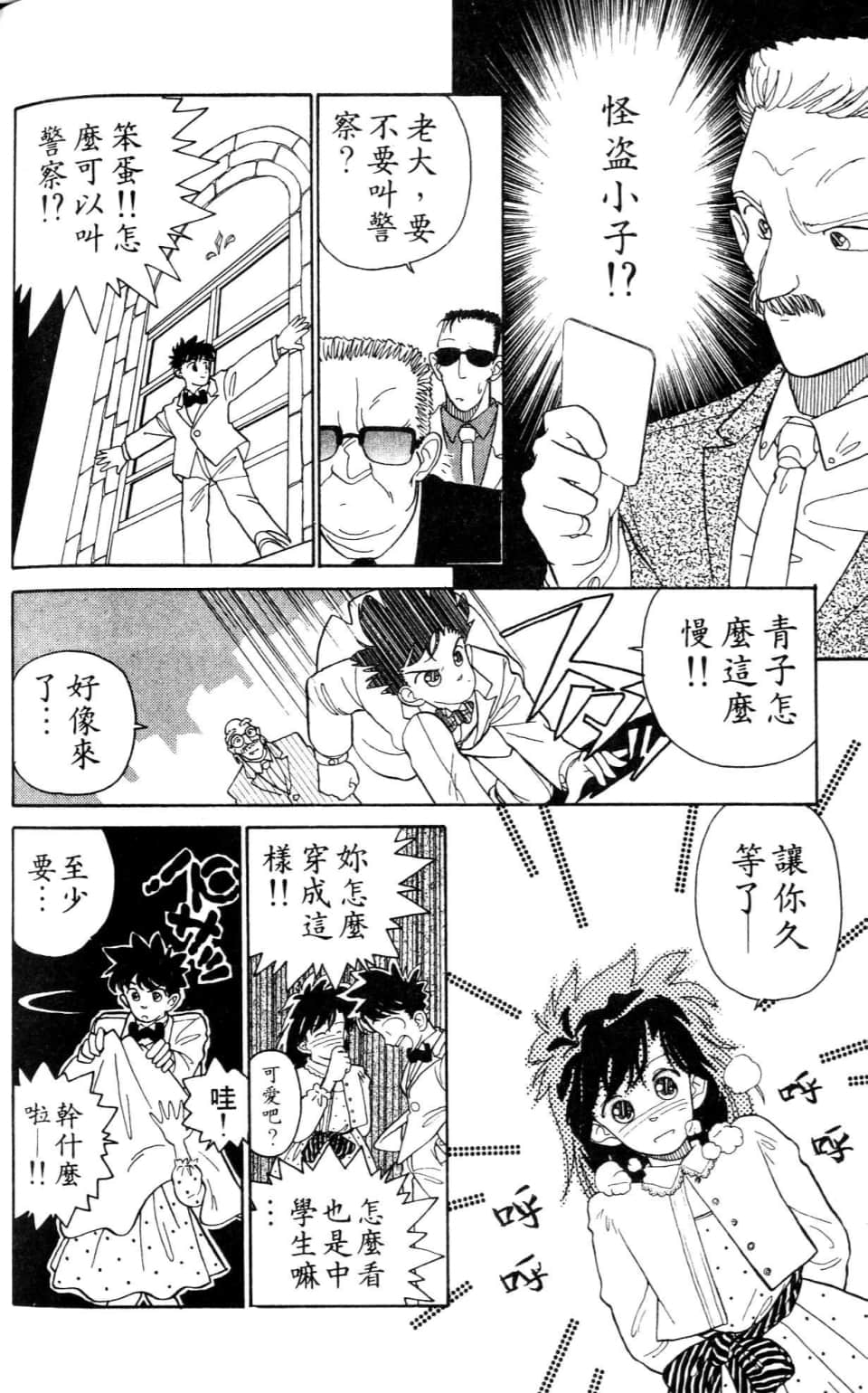 Page 164