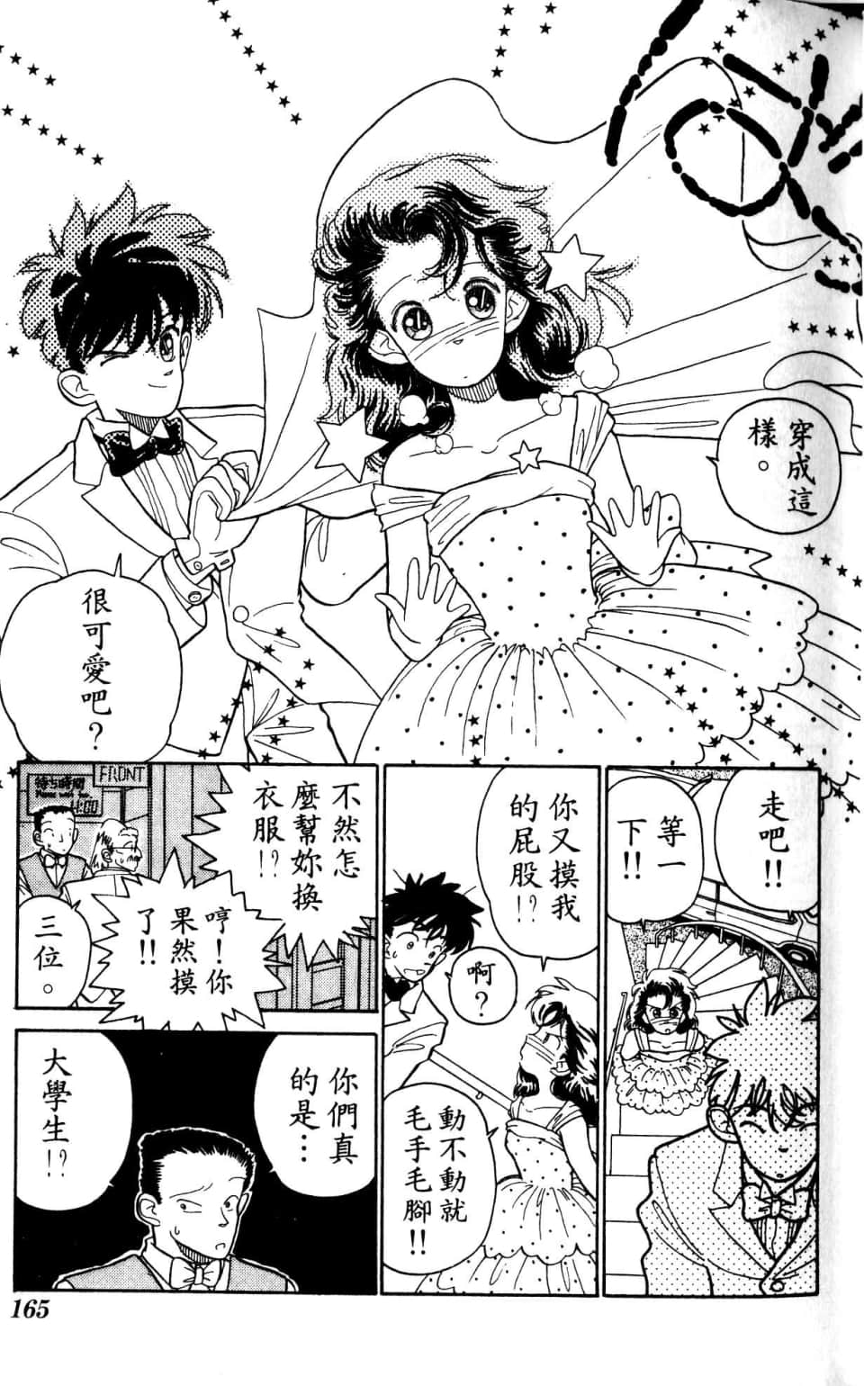 Page 165