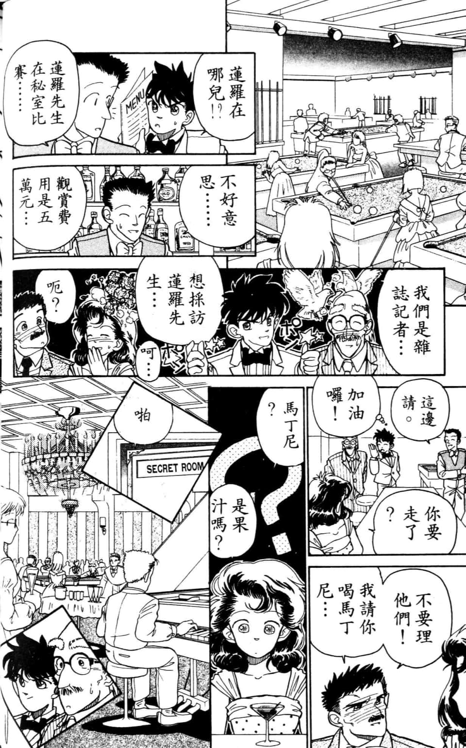 Page 168