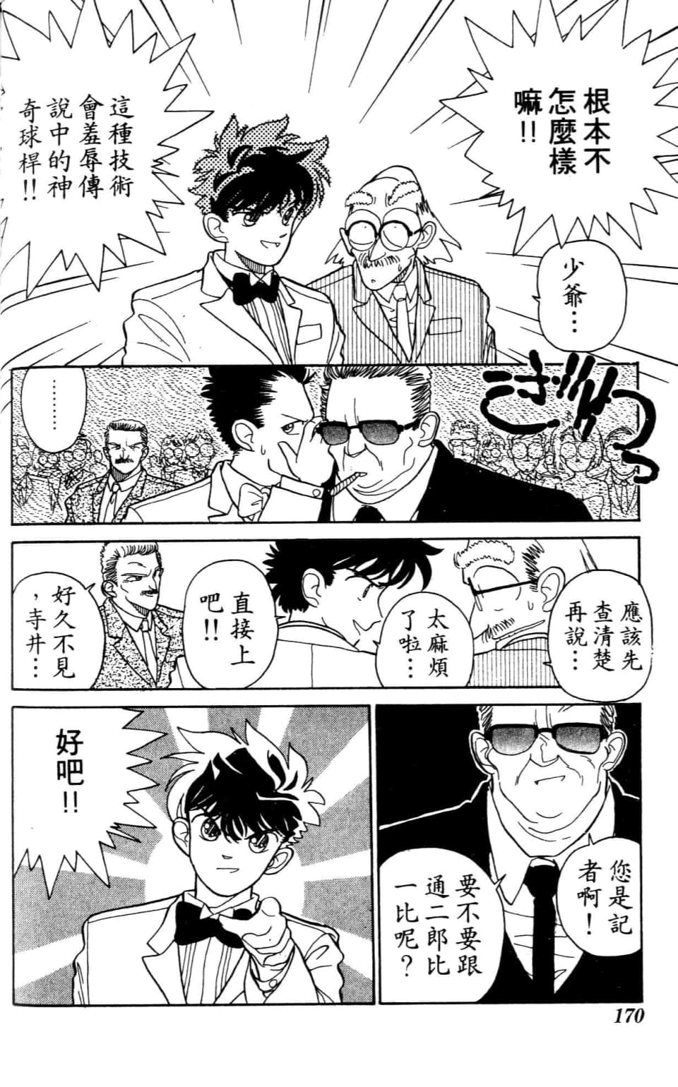 Page 170