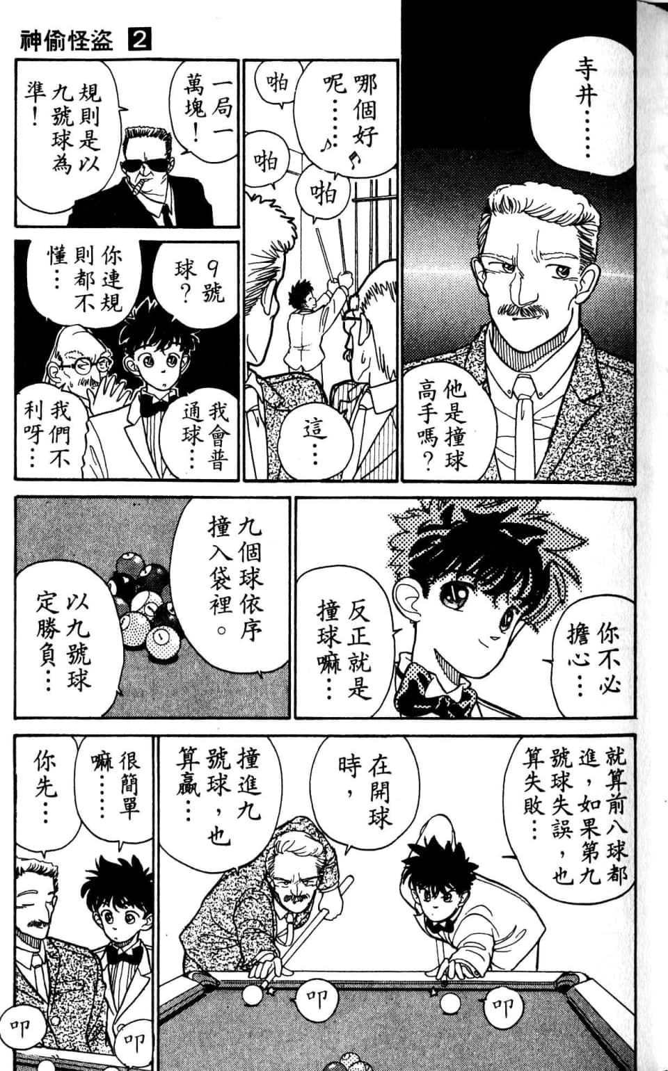 Page 171