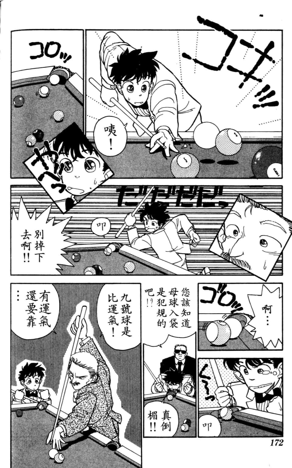 Page 172