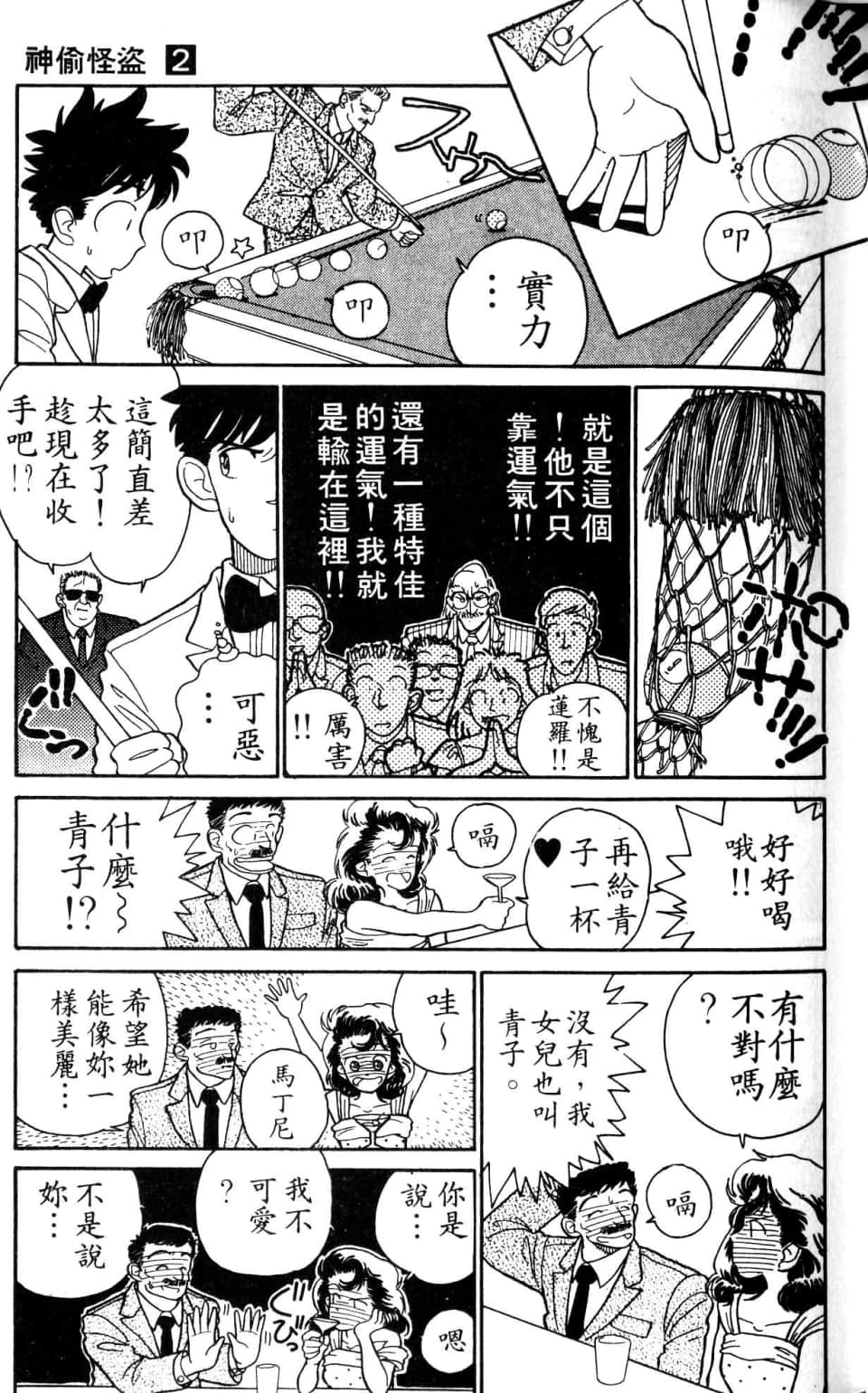 Page 173
