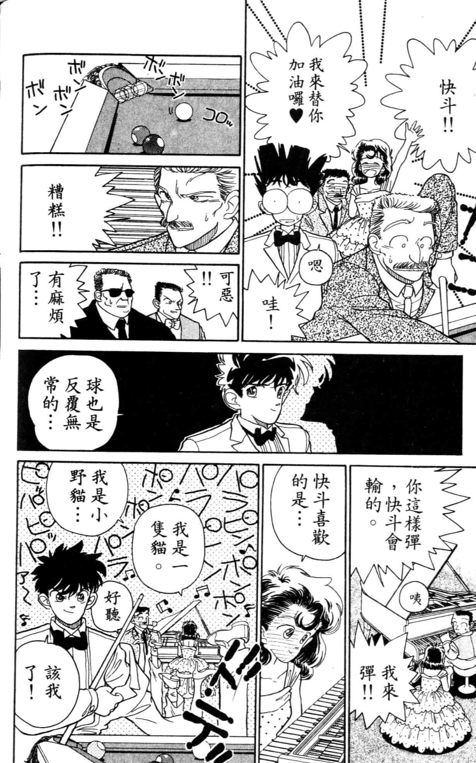 Page 176