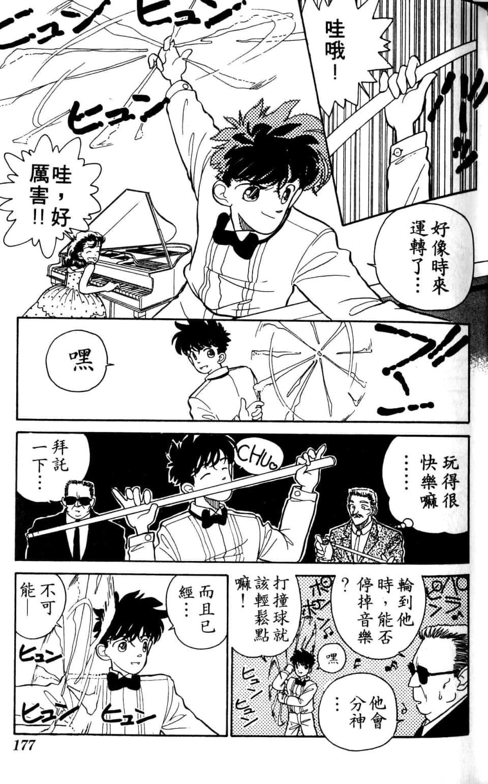 Page 177