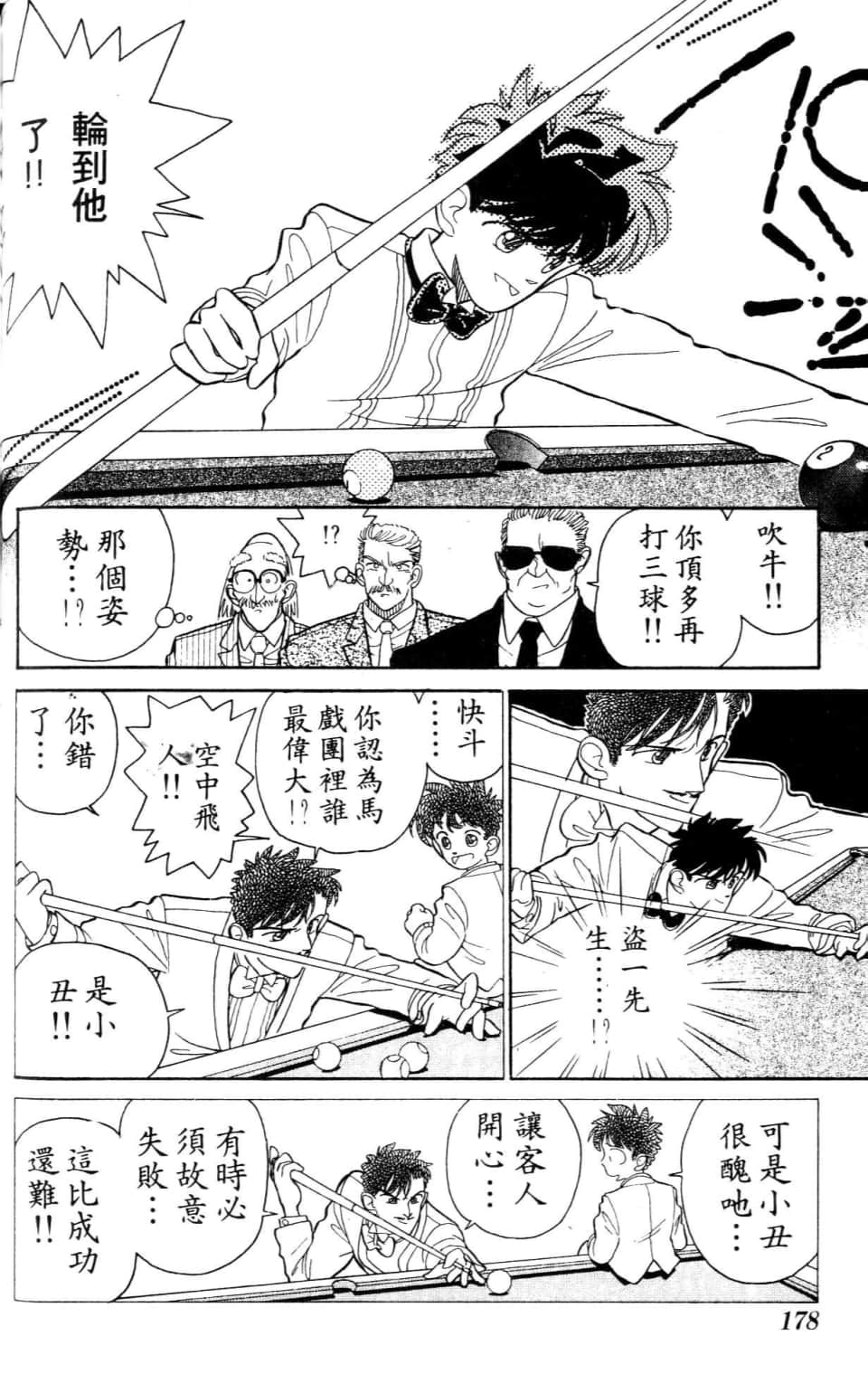 Page 178