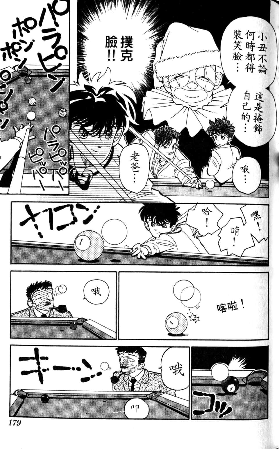 Page 179