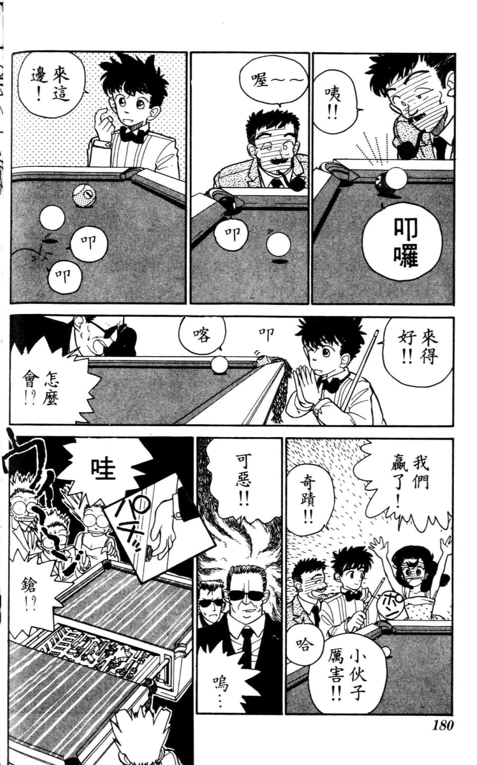 Page 180