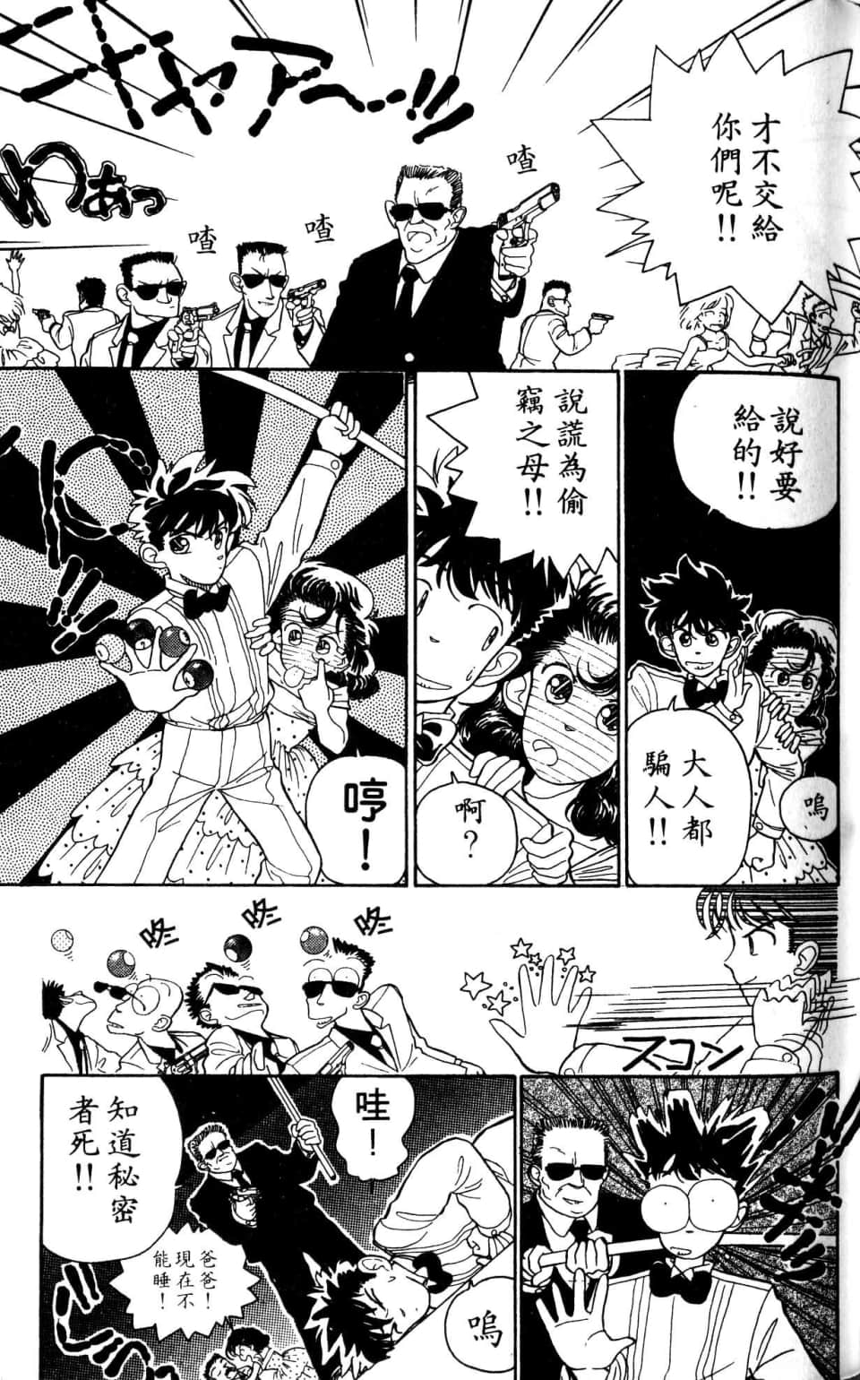 Page 181