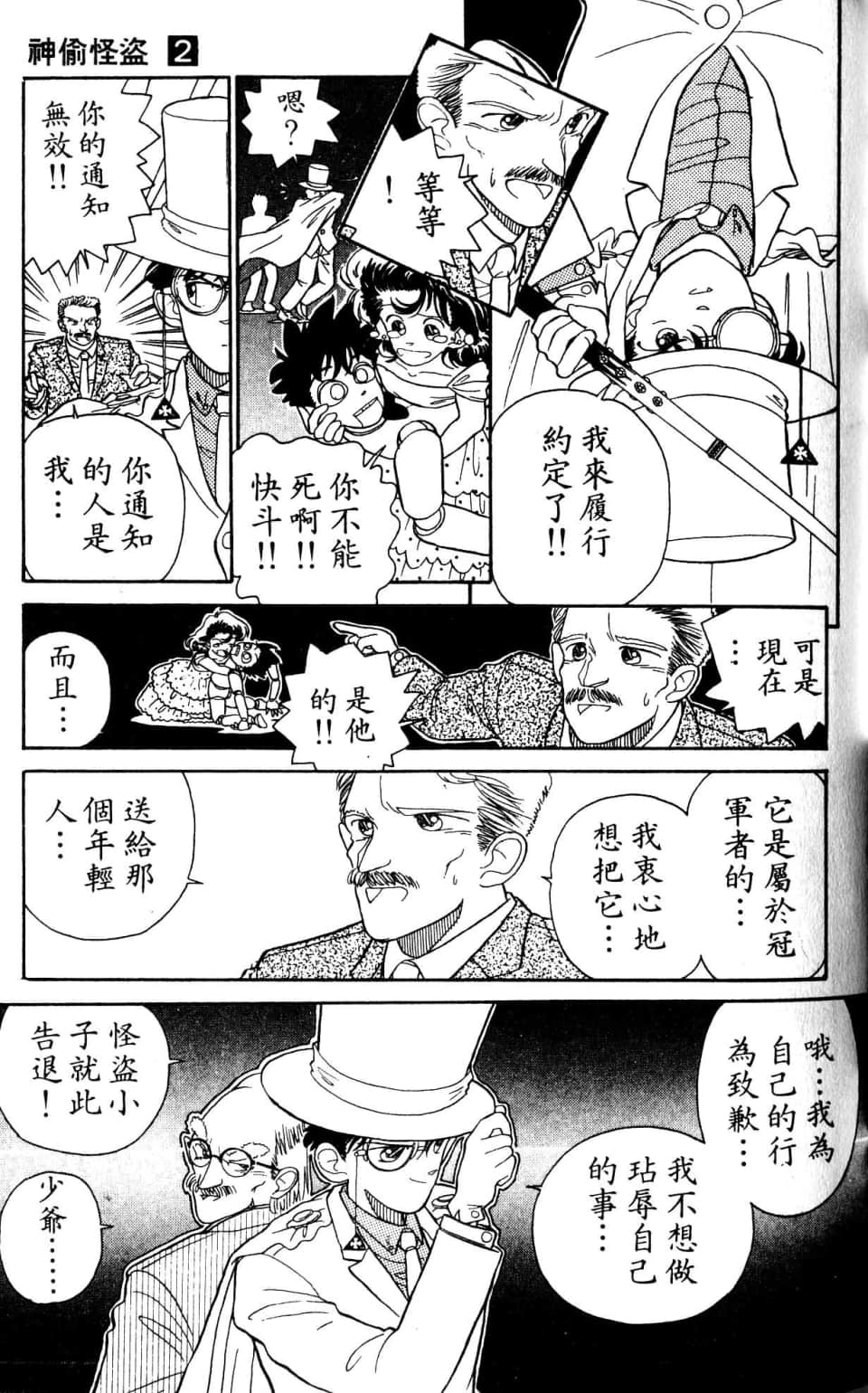 Page 183