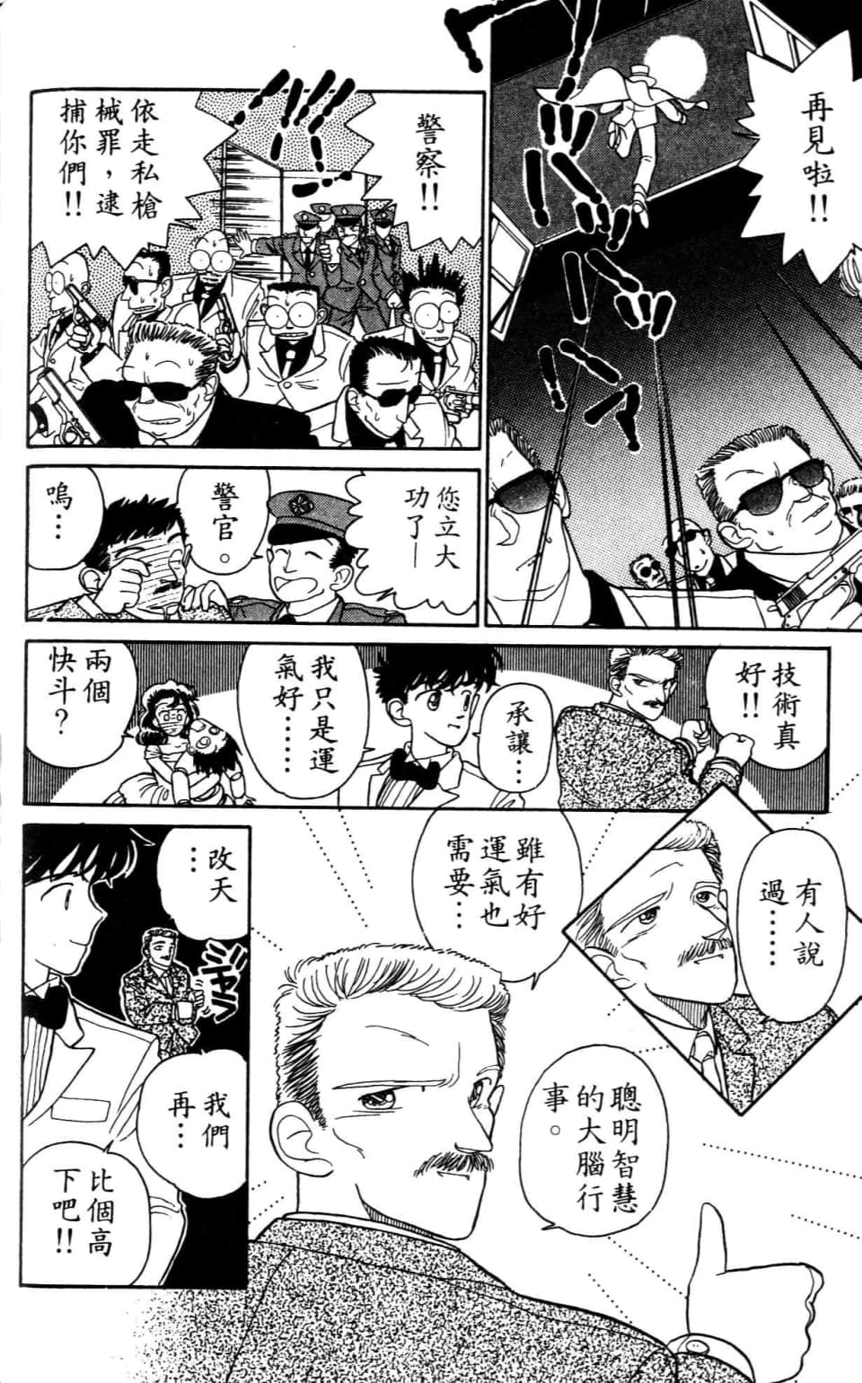 Page 184