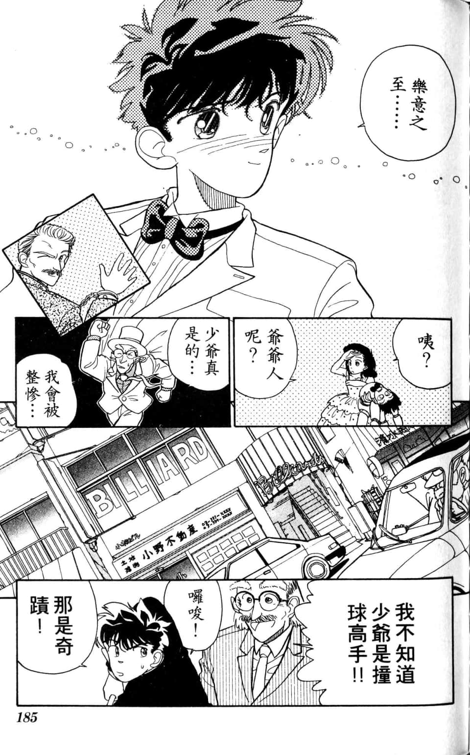 Page 185