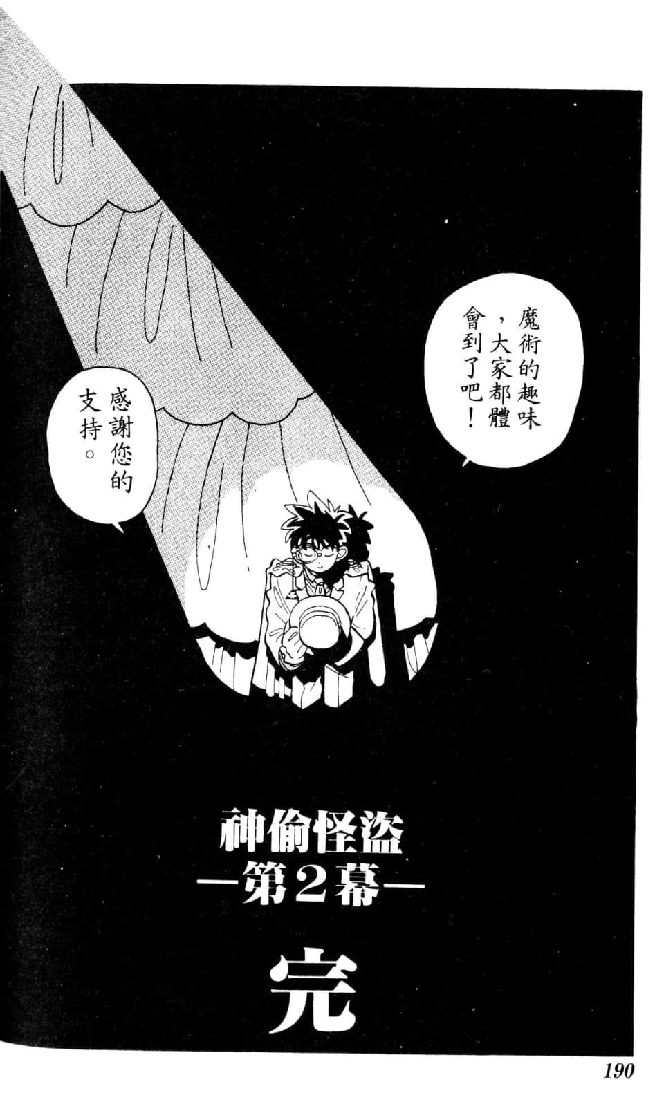 Page 190