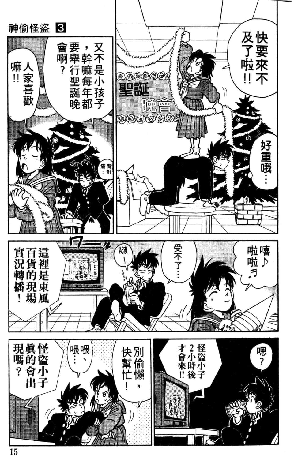 Page 15