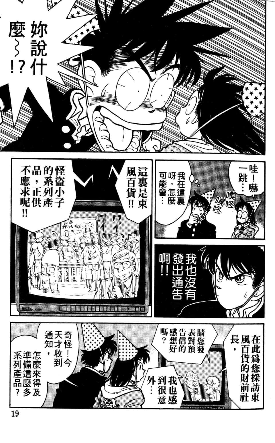 Page 19