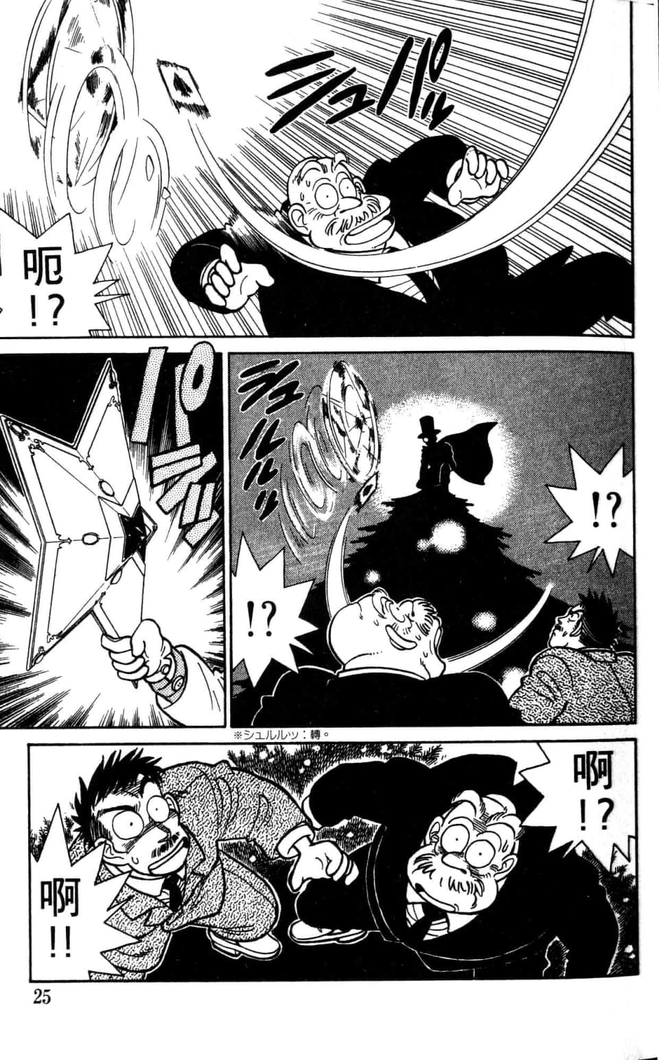 Page 25