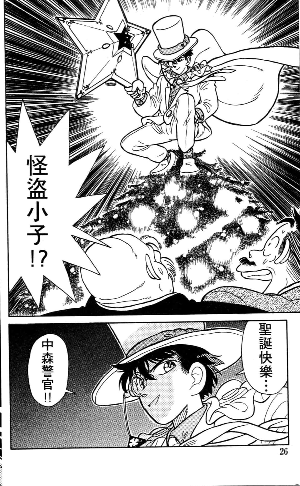Page 26