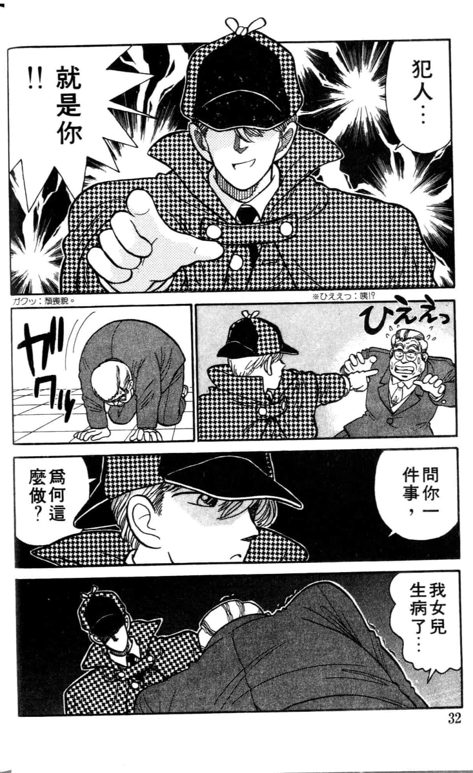 Page 32