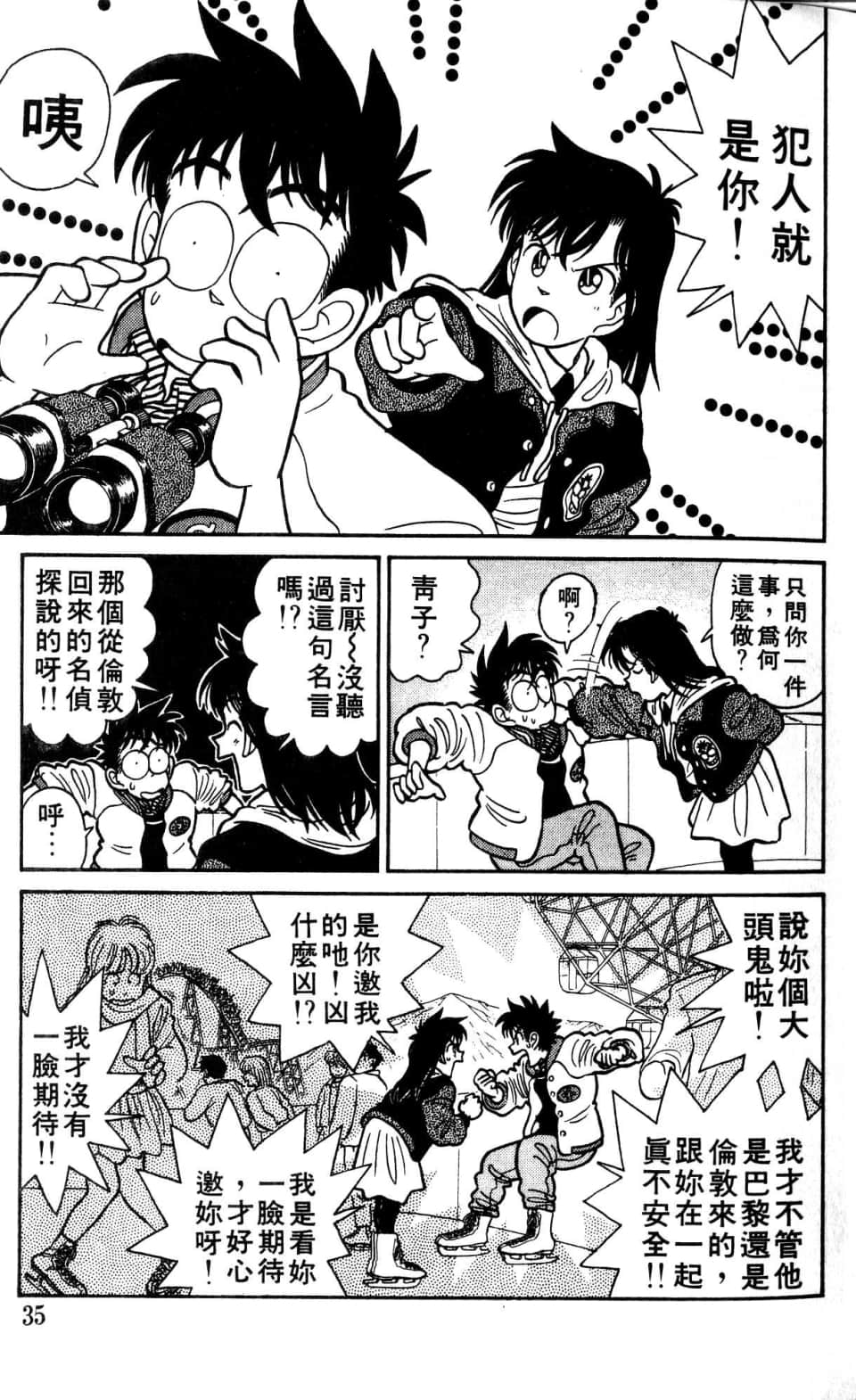 Page 35