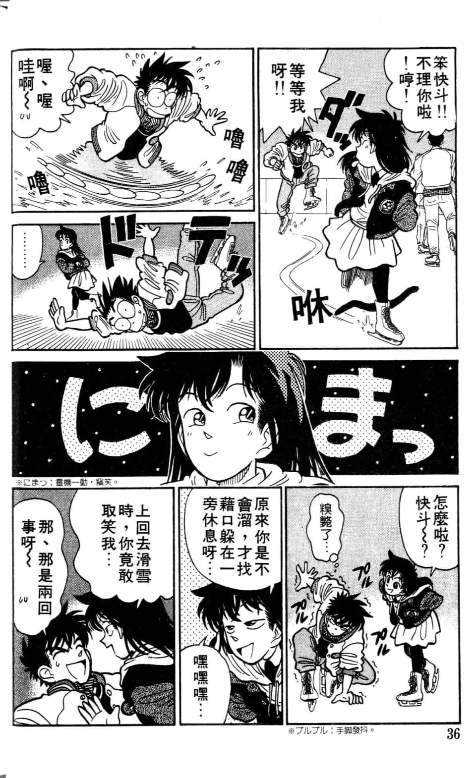 Page 36
