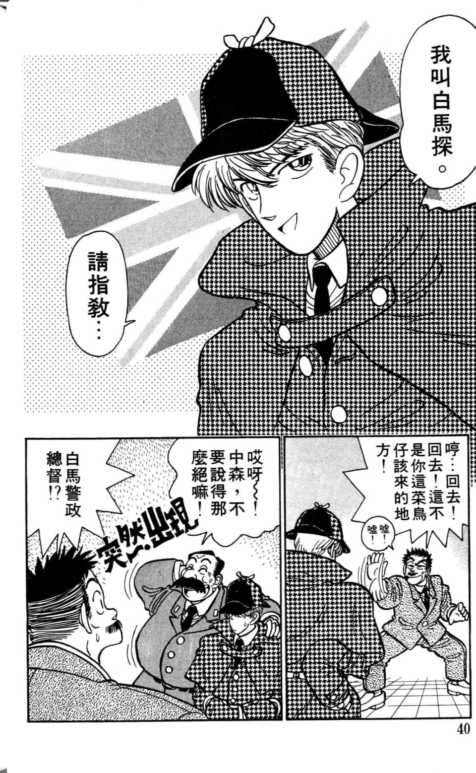 Page 40