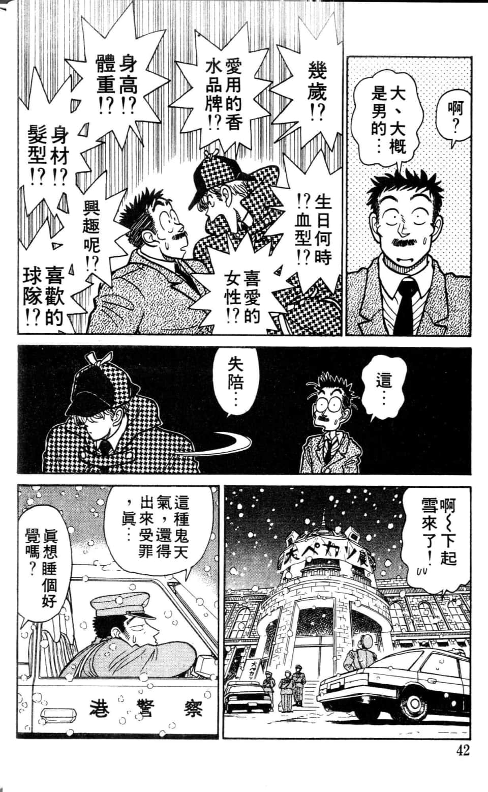Page 42